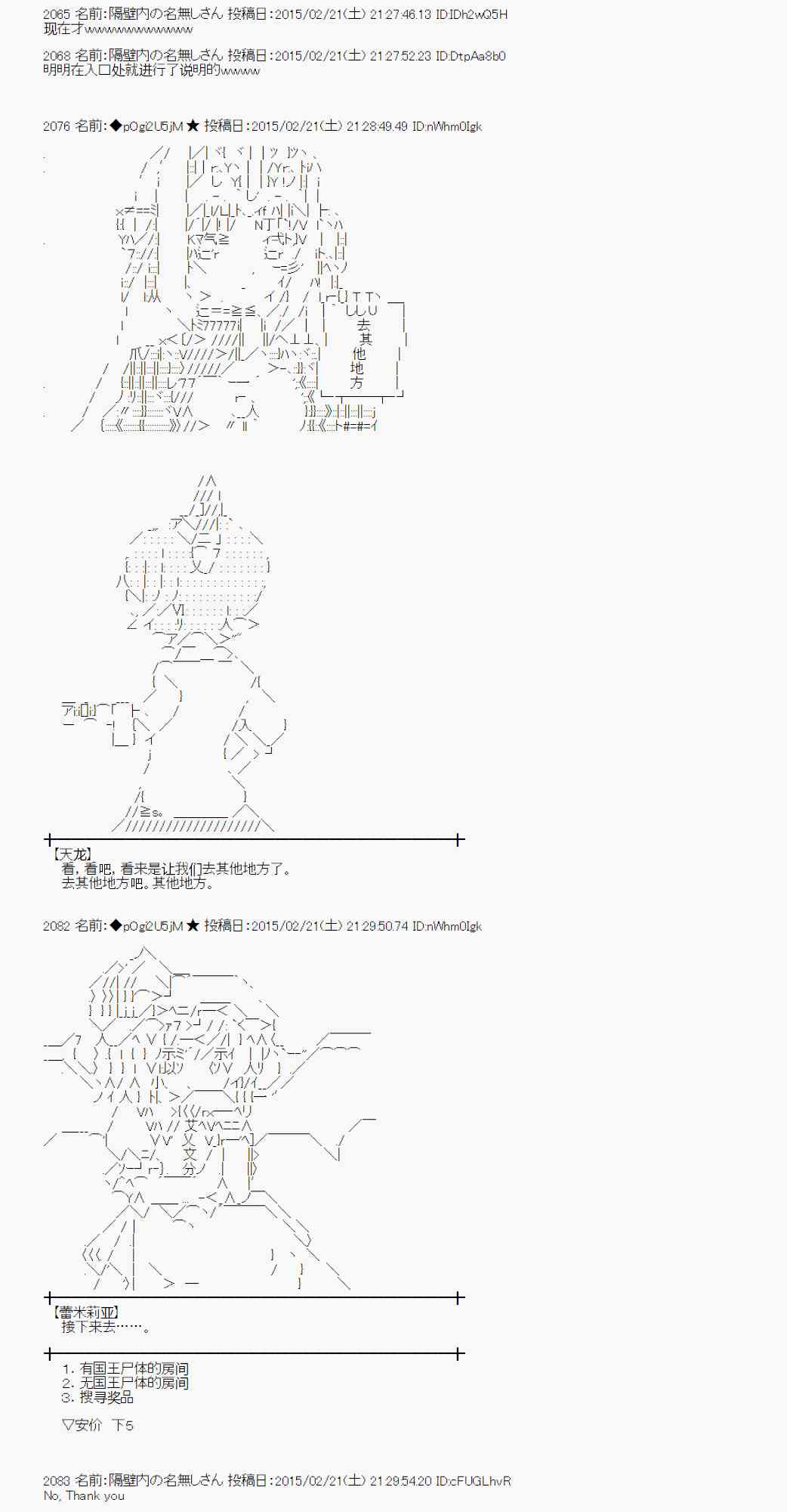 蕾米莉亚似乎在环游世界韩漫全集-65话无删减无遮挡章节图片 