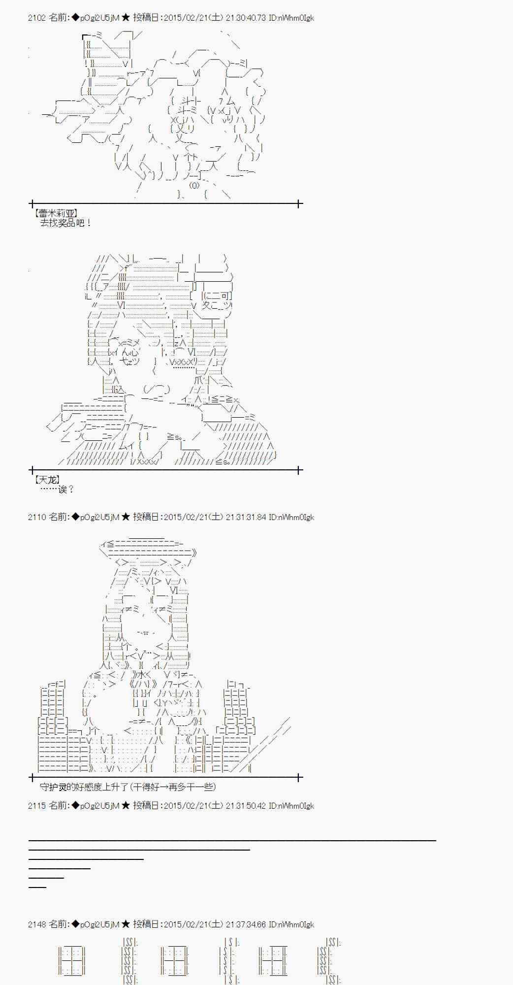 蕾米莉亚似乎在环游世界韩漫全集-65话无删减无遮挡章节图片 