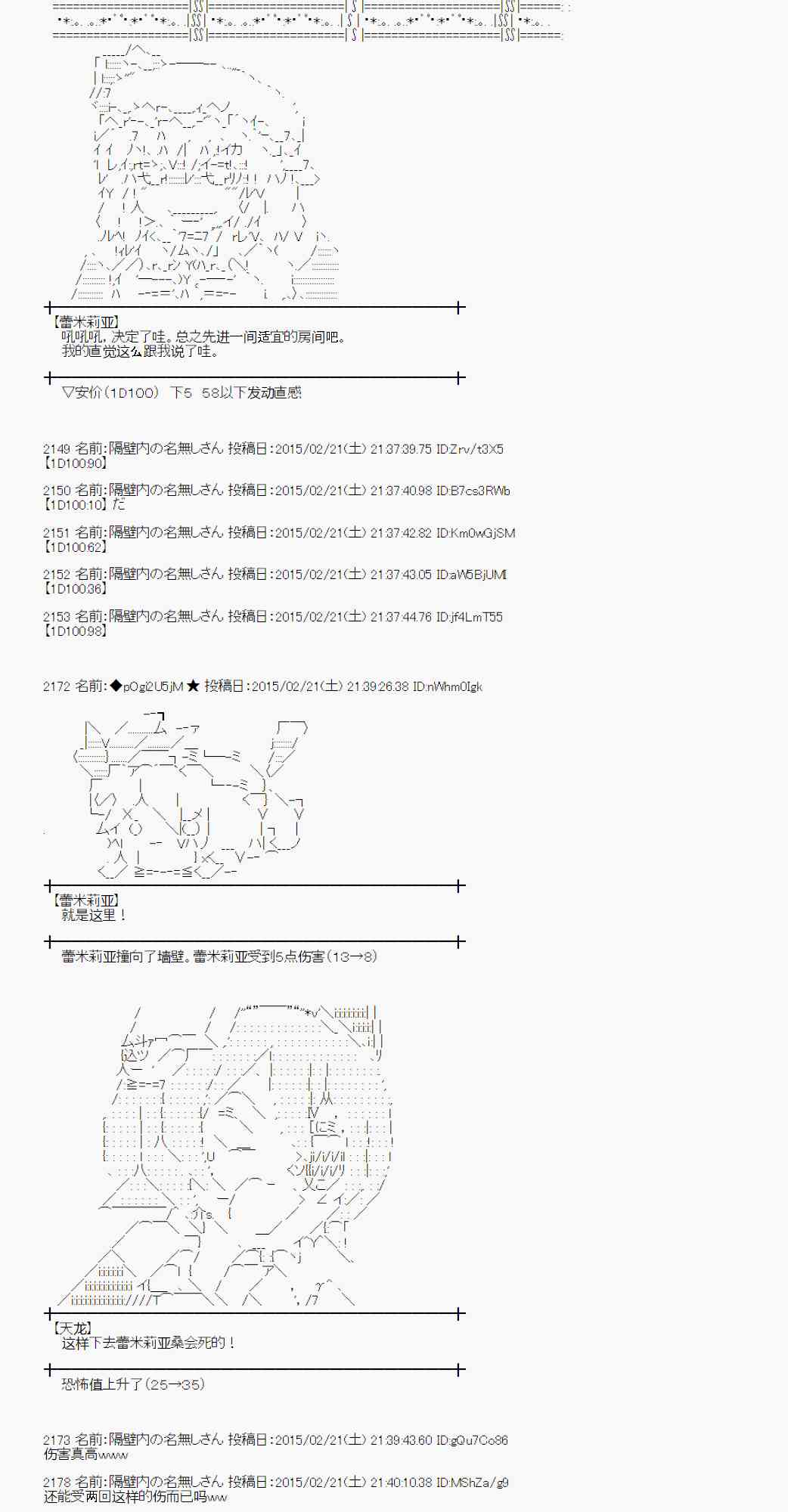 蕾米莉亚似乎在环游世界韩漫全集-65话无删减无遮挡章节图片 