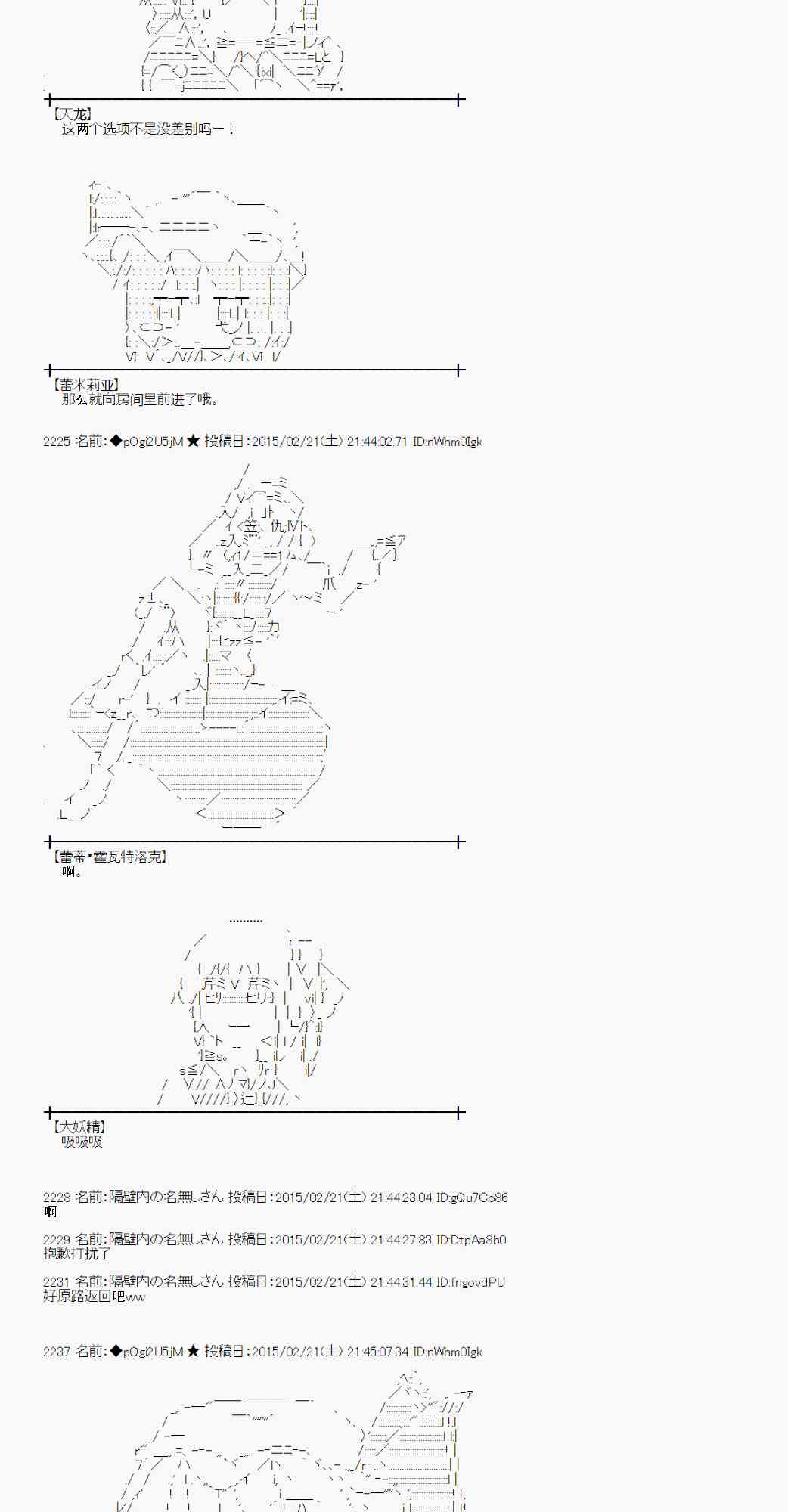 蕾米莉亚似乎在环游世界韩漫全集-65话无删减无遮挡章节图片 