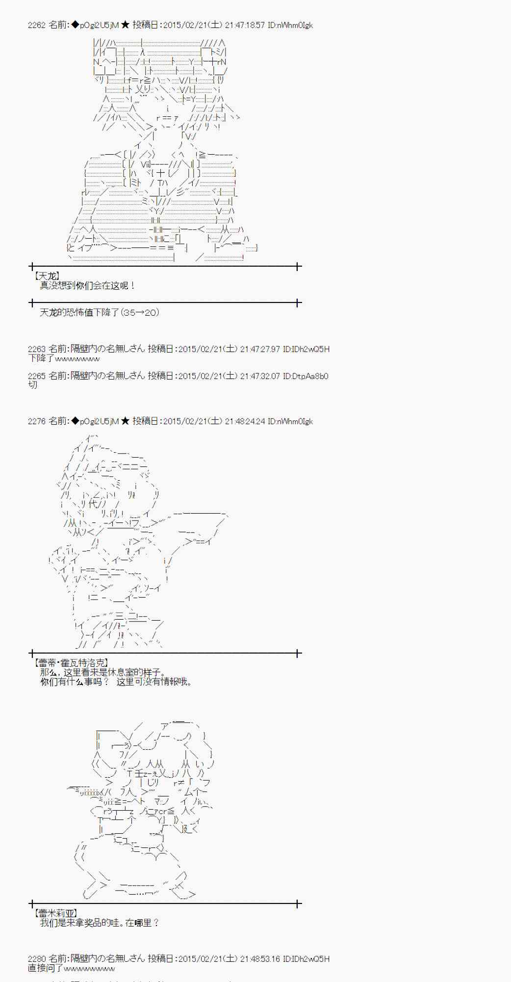 蕾米莉亚似乎在环游世界韩漫全集-65话无删减无遮挡章节图片 