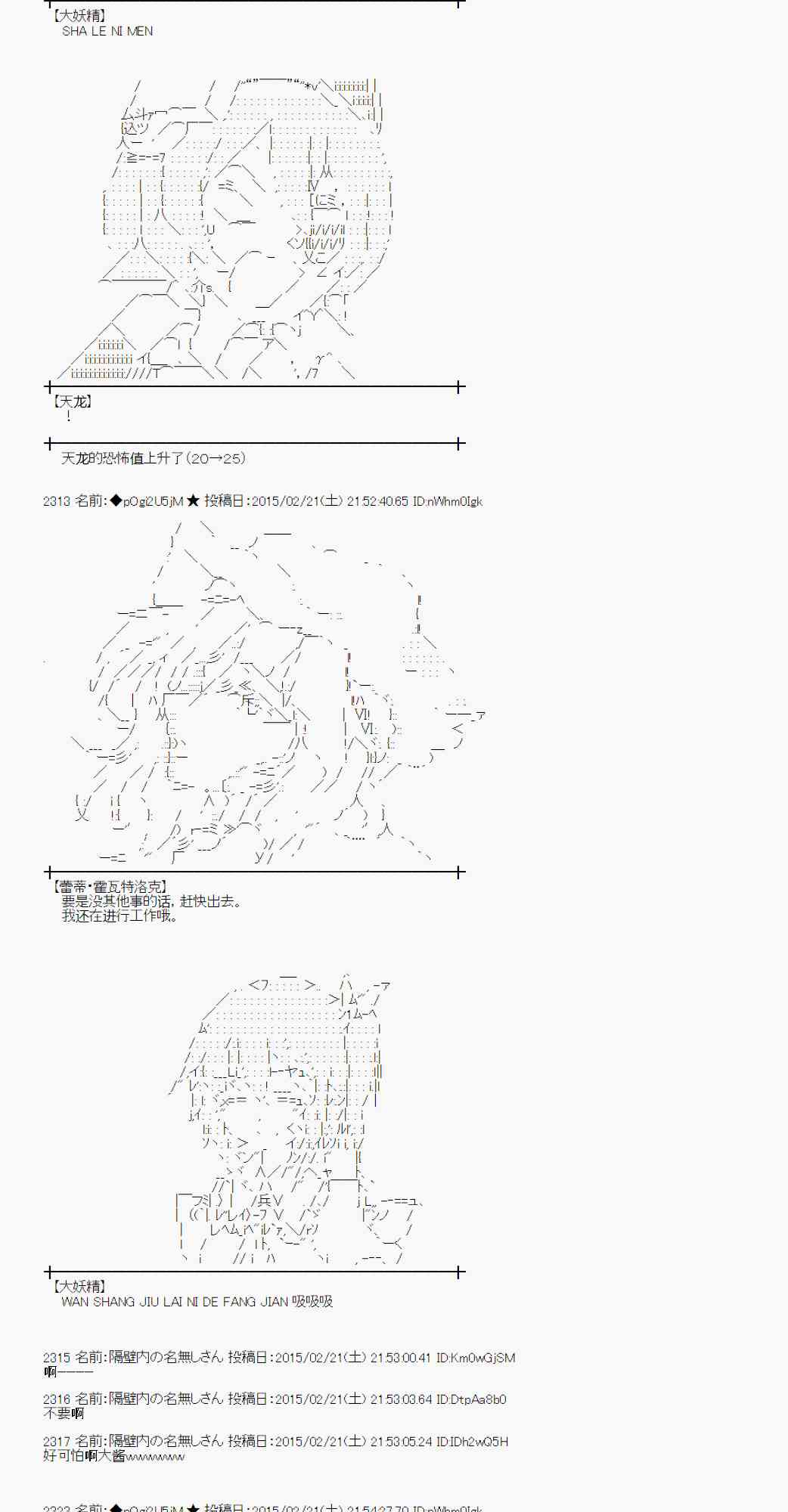 蕾米莉亚似乎在环游世界韩漫全集-65话无删减无遮挡章节图片 