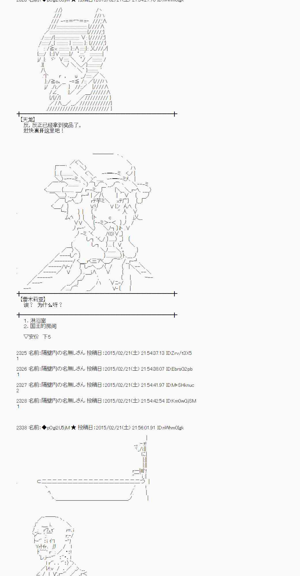 蕾米莉亚似乎在环游世界韩漫全集-65话无删减无遮挡章节图片 