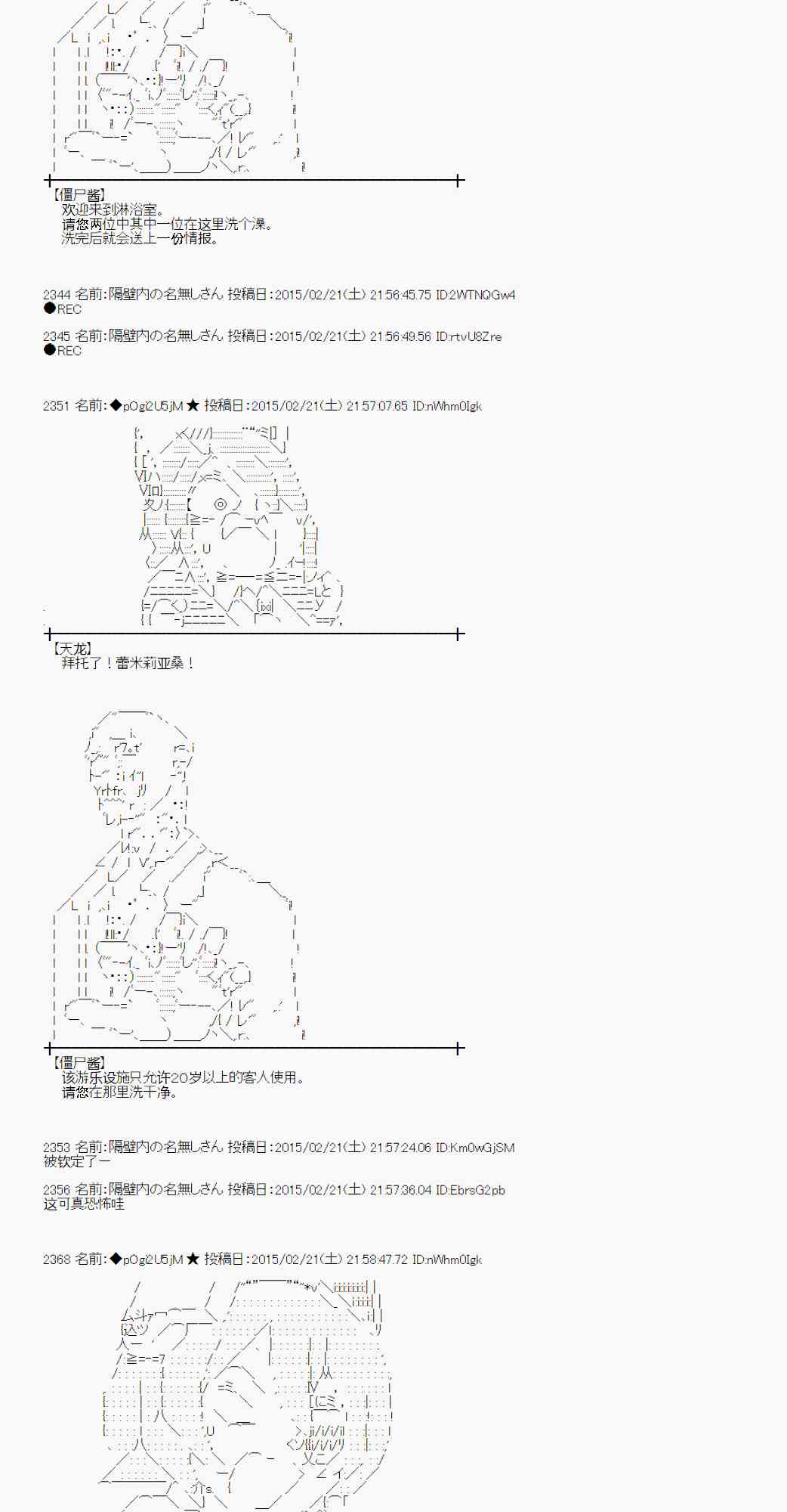 蕾米莉亚似乎在环游世界韩漫全集-65话无删减无遮挡章节图片 