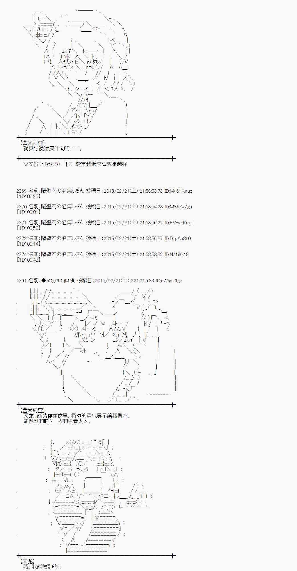 蕾米莉亚似乎在环游世界韩漫全集-65话无删减无遮挡章节图片 