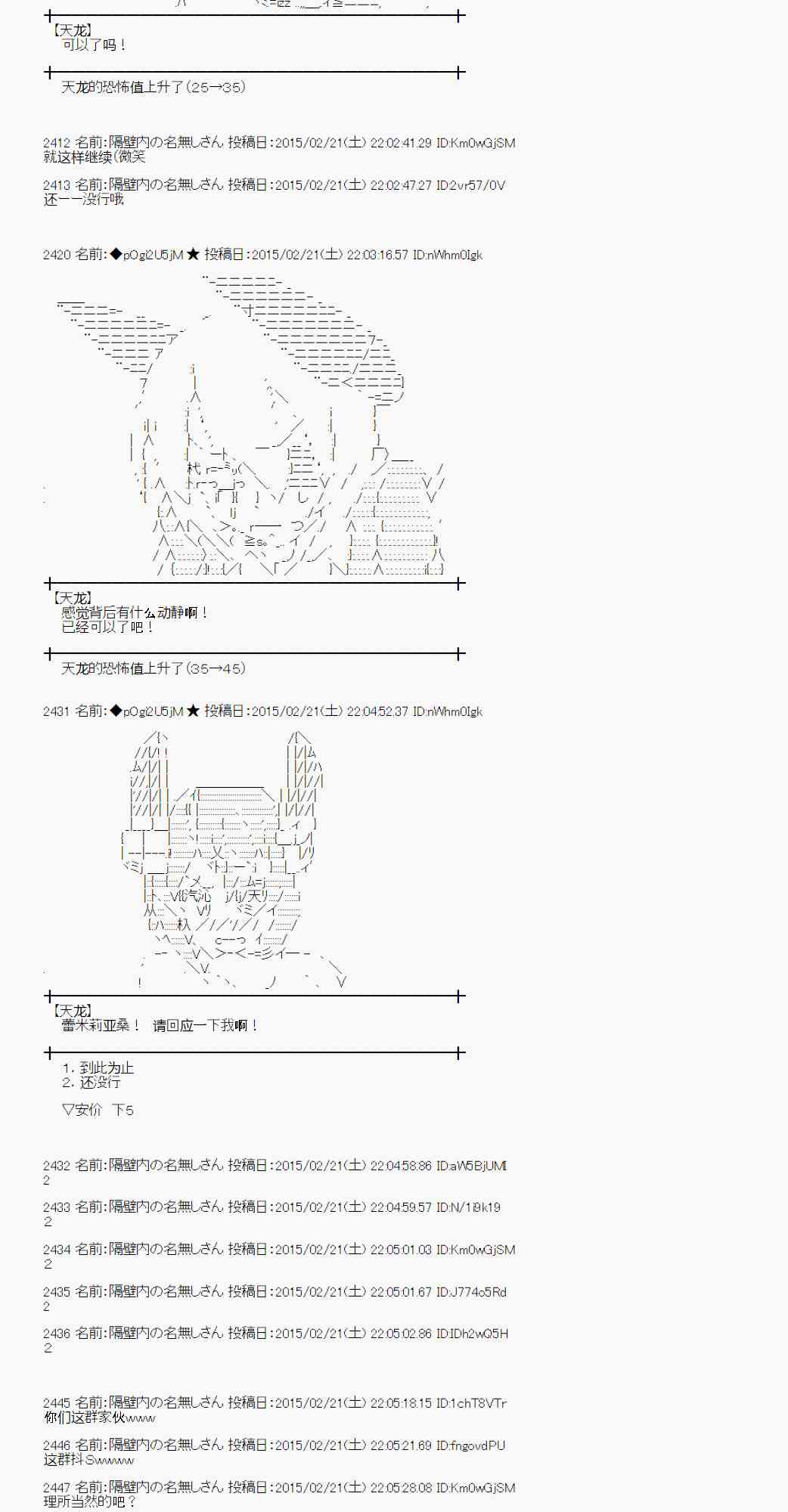 蕾米莉亚似乎在环游世界韩漫全集-65话无删减无遮挡章节图片 