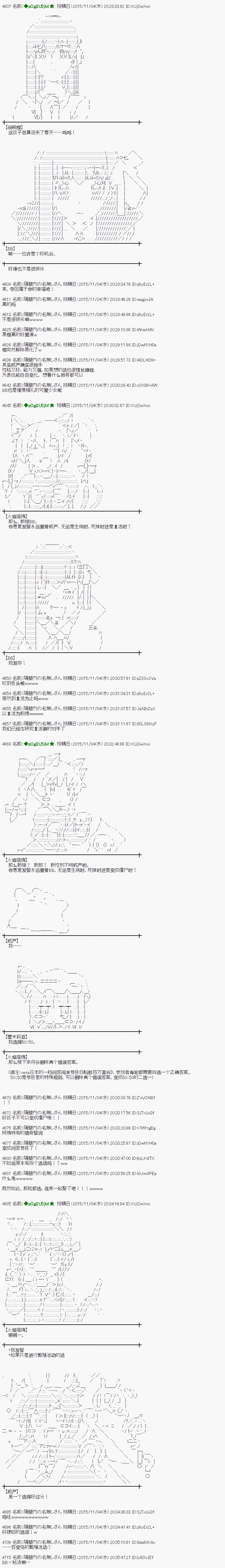 蕾米莉亚似乎在环游世界韩漫全集-65话无删减无遮挡章节图片 