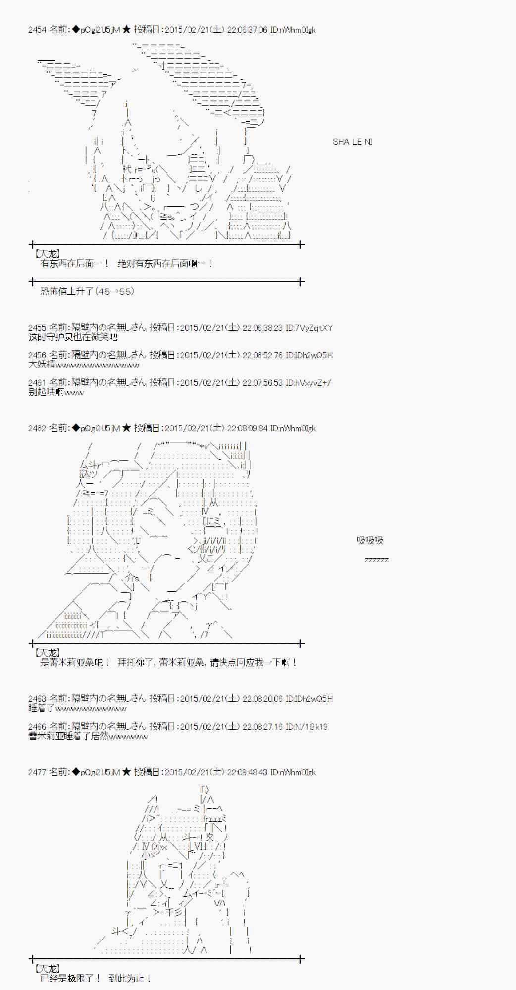 蕾米莉亚似乎在环游世界韩漫全集-65话无删减无遮挡章节图片 