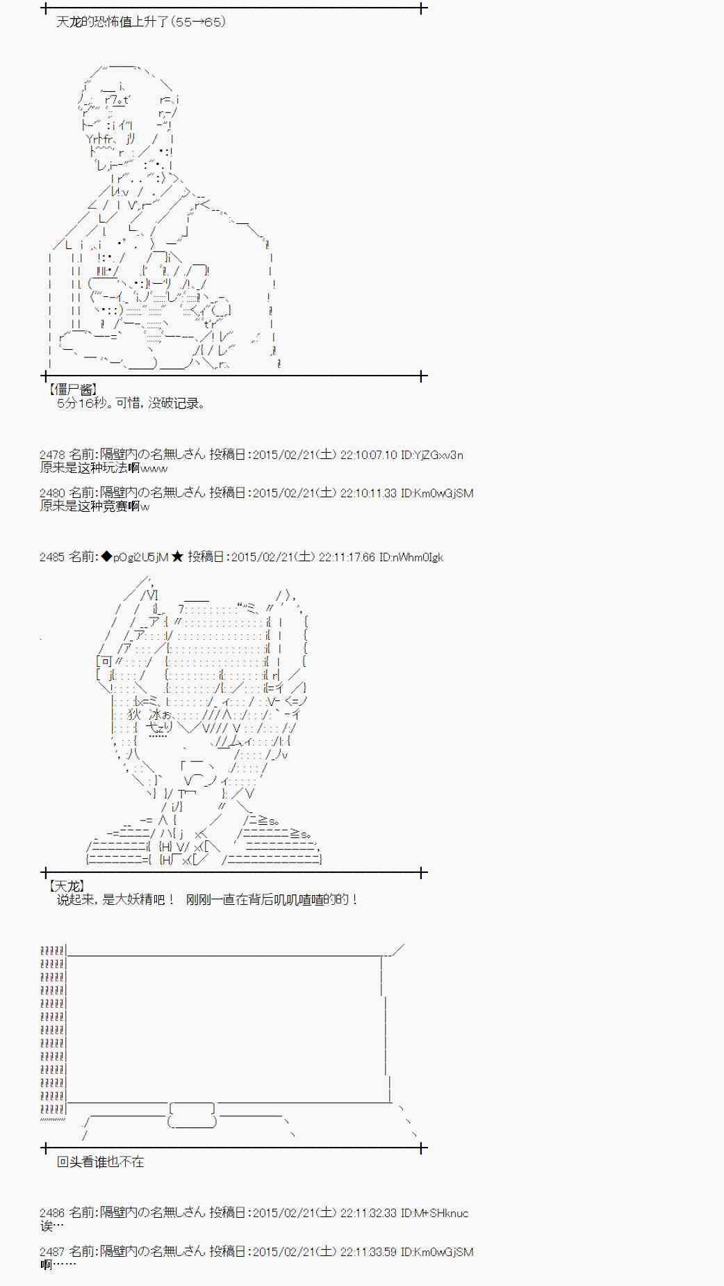 蕾米莉亚似乎在环游世界韩漫全集-65话无删减无遮挡章节图片 