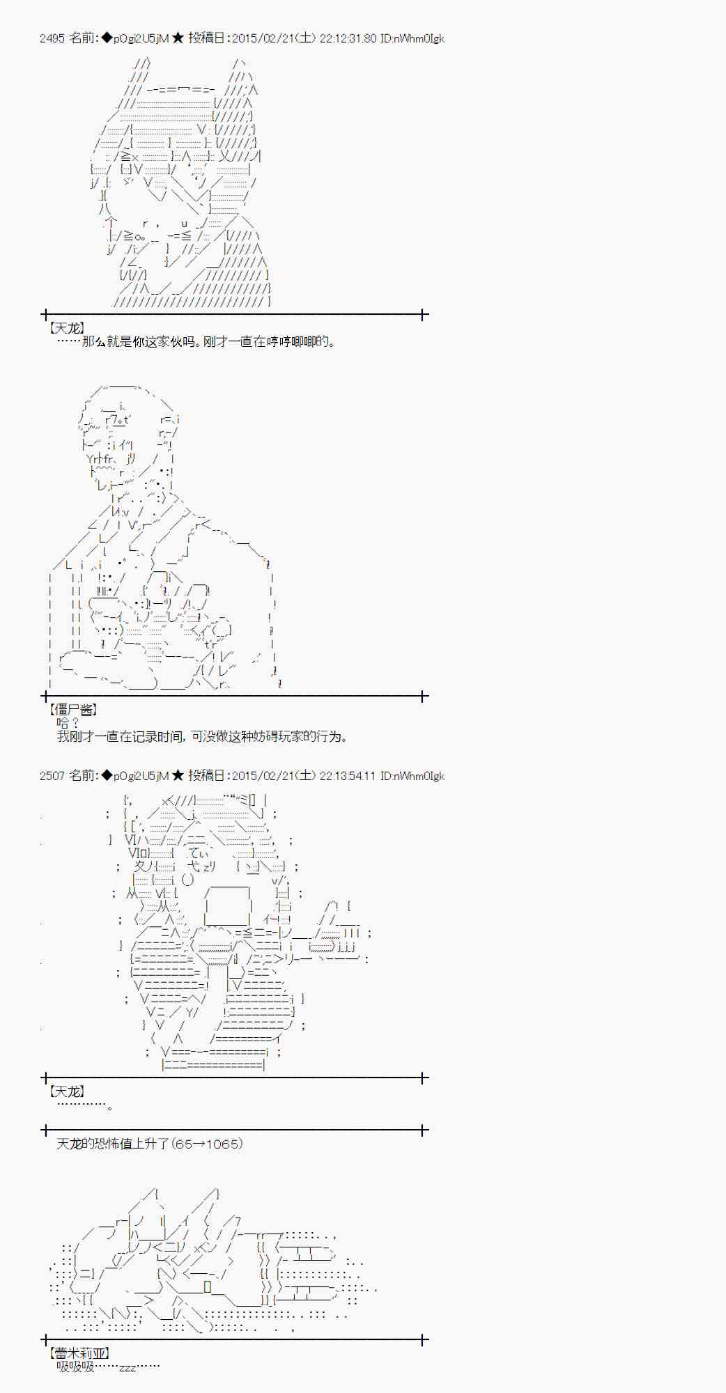 蕾米莉亚似乎在环游世界韩漫全集-65话无删减无遮挡章节图片 