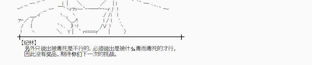 蕾米莉亚似乎在环游世界韩漫全集-65话无删减无遮挡章节图片 