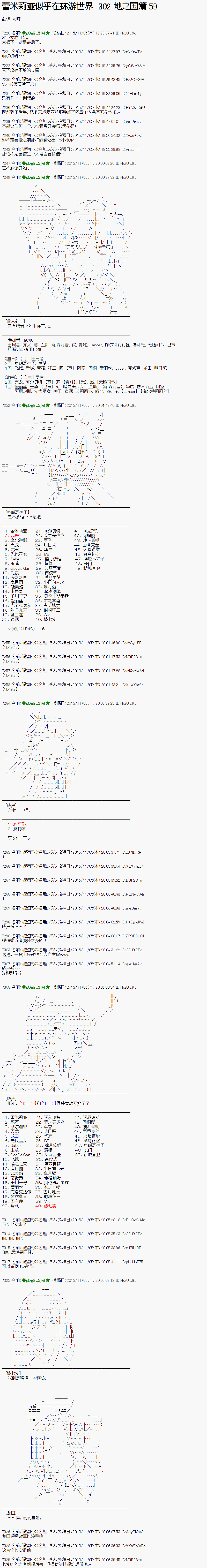 蕾米莉亚似乎在环游世界韩漫全集-66话无删减无遮挡章节图片 