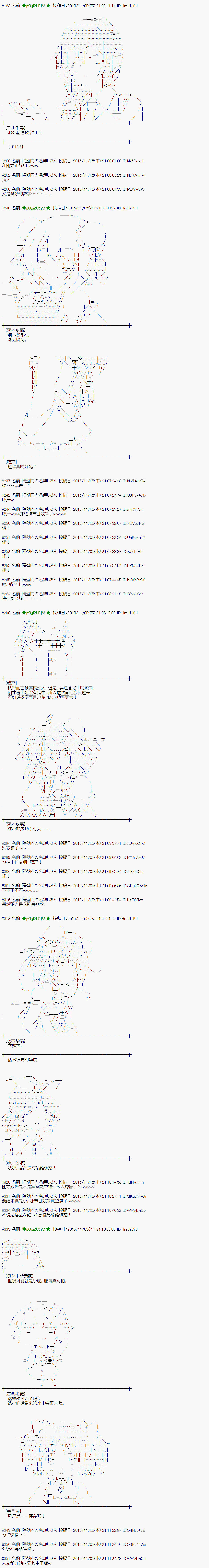 蕾米莉亚似乎在环游世界韩漫全集-66话无删减无遮挡章节图片 