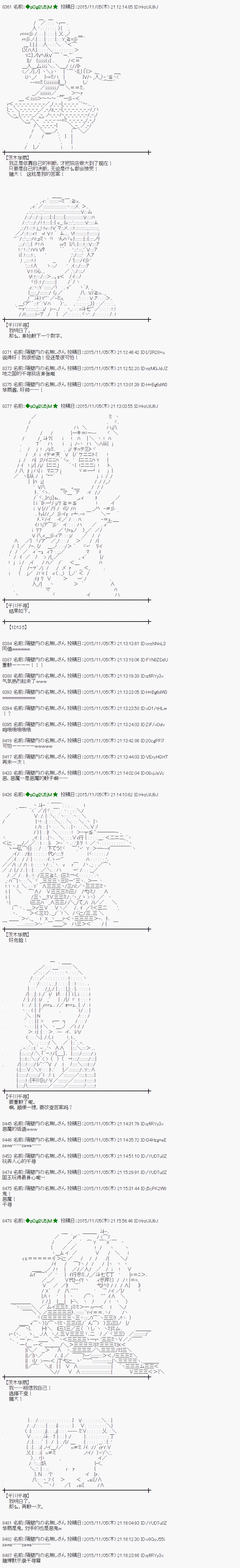 蕾米莉亚似乎在环游世界韩漫全集-66话无删减无遮挡章节图片 