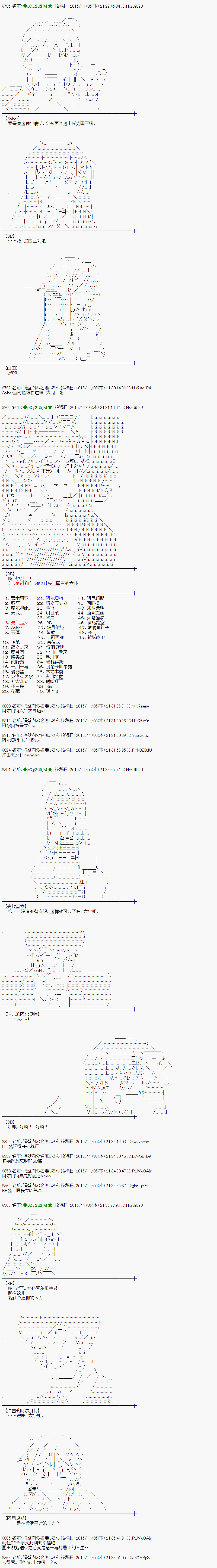 蕾米莉亚似乎在环游世界韩漫全集-66话无删减无遮挡章节图片 