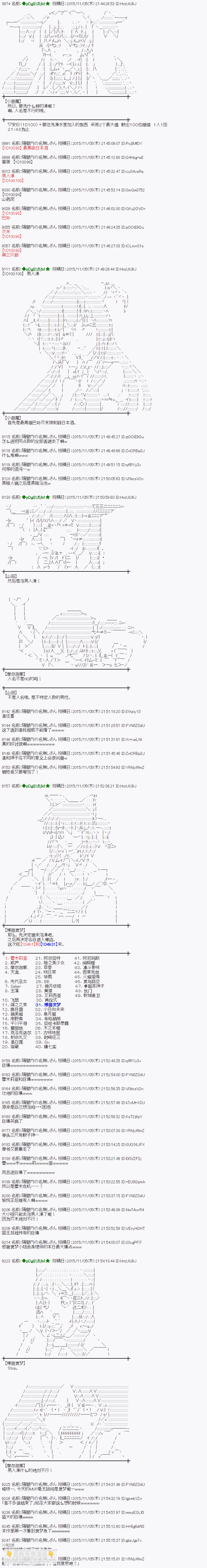 蕾米莉亚似乎在环游世界韩漫全集-66话无删减无遮挡章节图片 