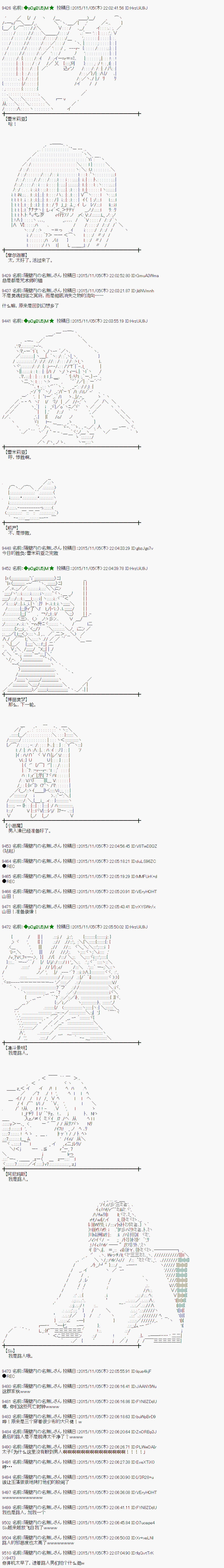 蕾米莉亚似乎在环游世界韩漫全集-66话无删减无遮挡章节图片 