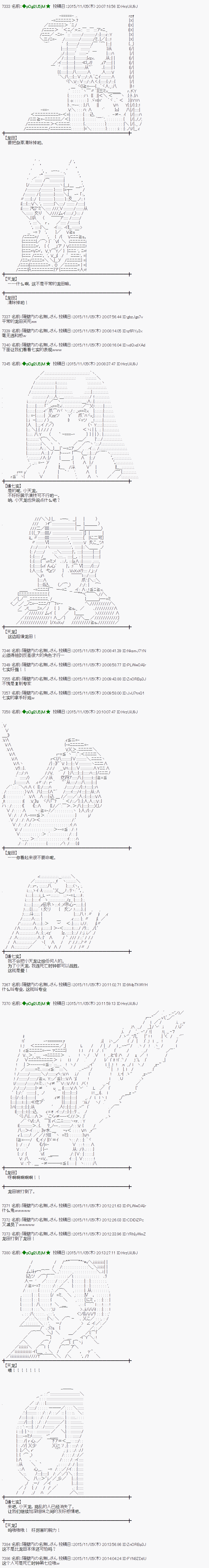 蕾米莉亚似乎在环游世界韩漫全集-66话无删减无遮挡章节图片 