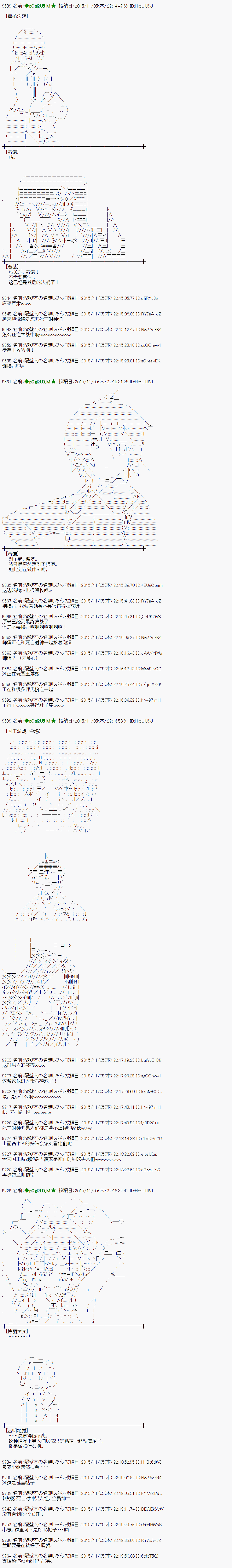 蕾米莉亚似乎在环游世界韩漫全集-66话无删减无遮挡章节图片 