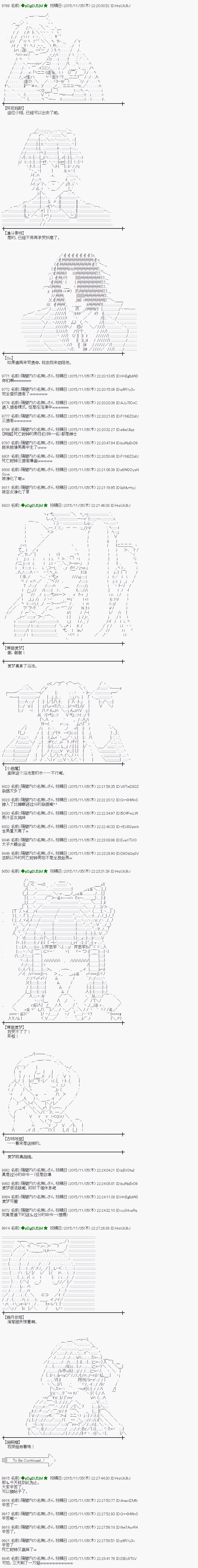 蕾米莉亚似乎在环游世界韩漫全集-66话无删减无遮挡章节图片 