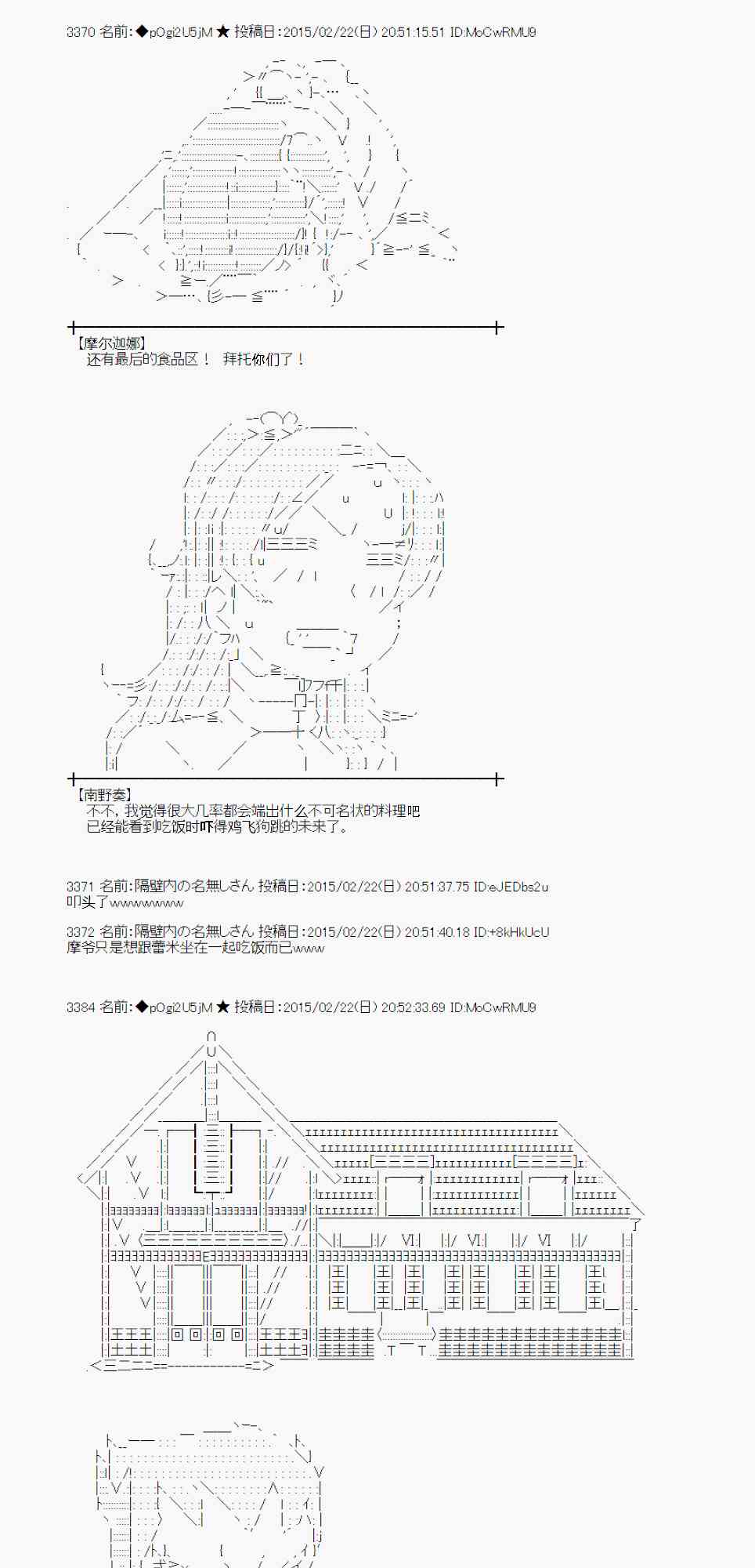 蕾米莉亚似乎在环游世界韩漫全集-66话无删减无遮挡章节图片 