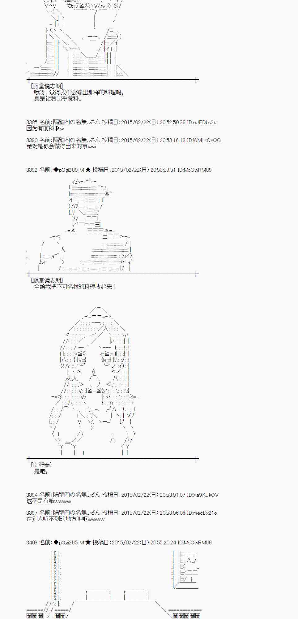 蕾米莉亚似乎在环游世界韩漫全集-66话无删减无遮挡章节图片 