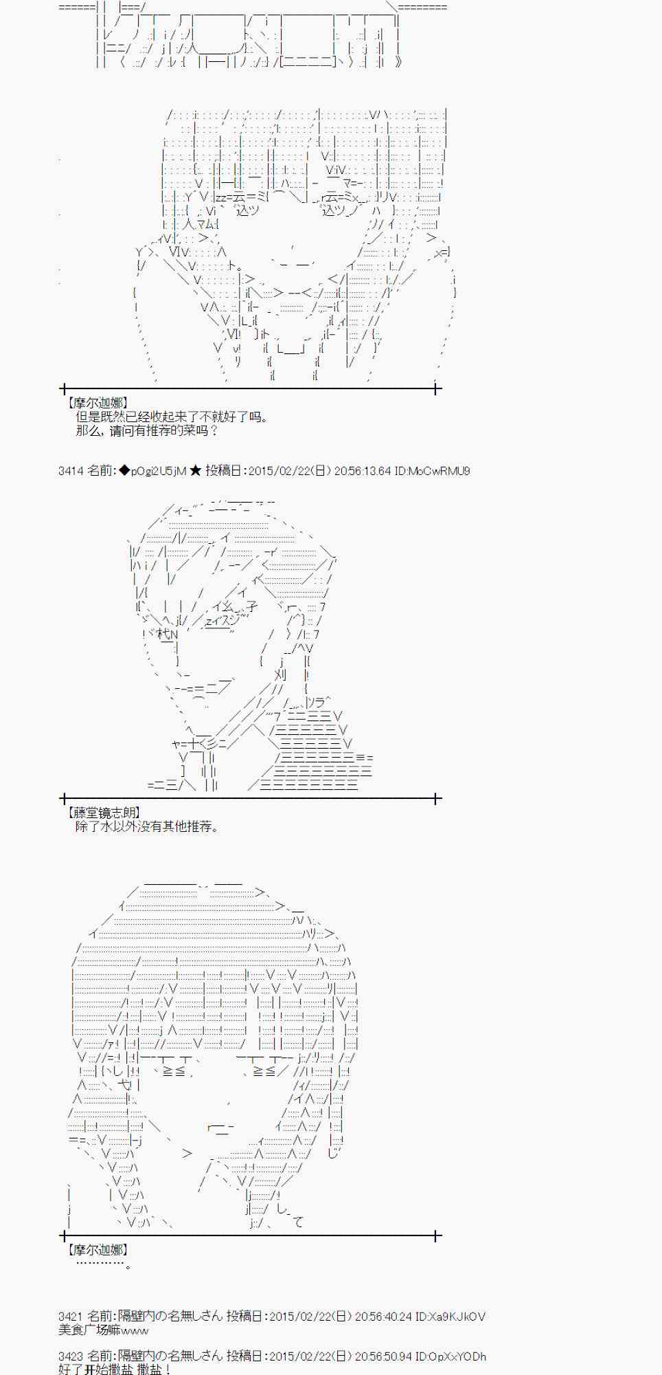 蕾米莉亚似乎在环游世界韩漫全集-66话无删减无遮挡章节图片 