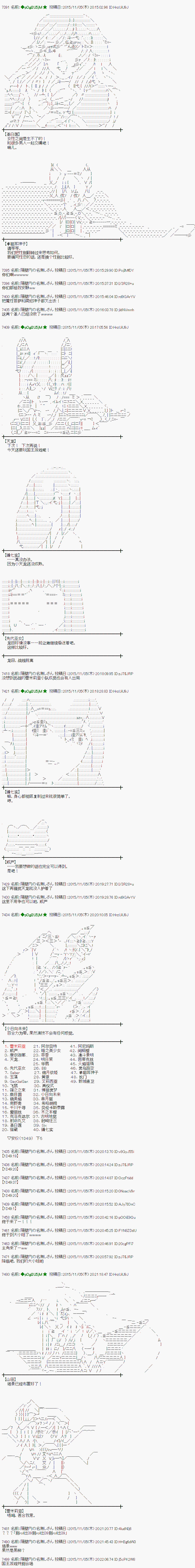 蕾米莉亚似乎在环游世界韩漫全集-66话无删减无遮挡章节图片 