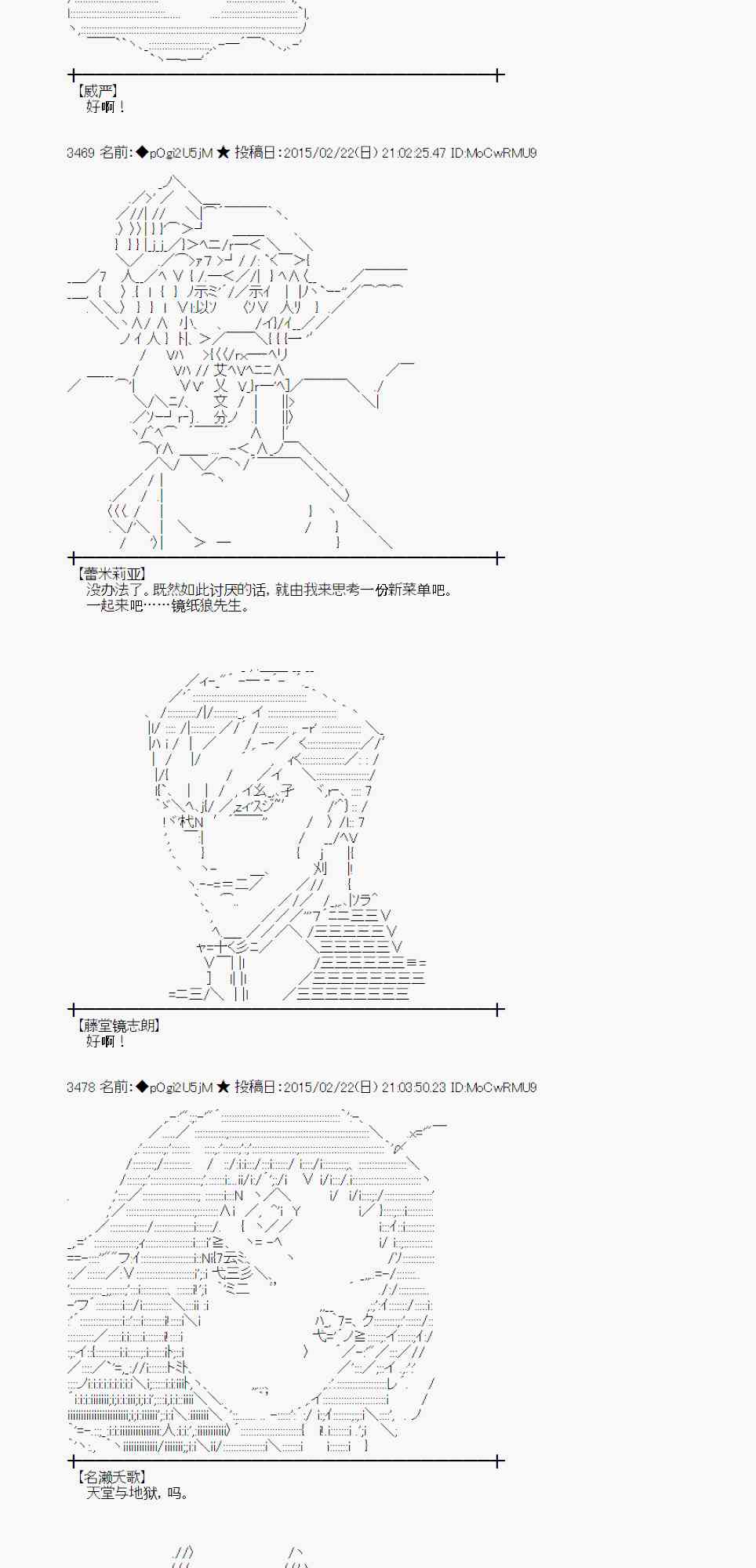 蕾米莉亚似乎在环游世界韩漫全集-66话无删减无遮挡章节图片 