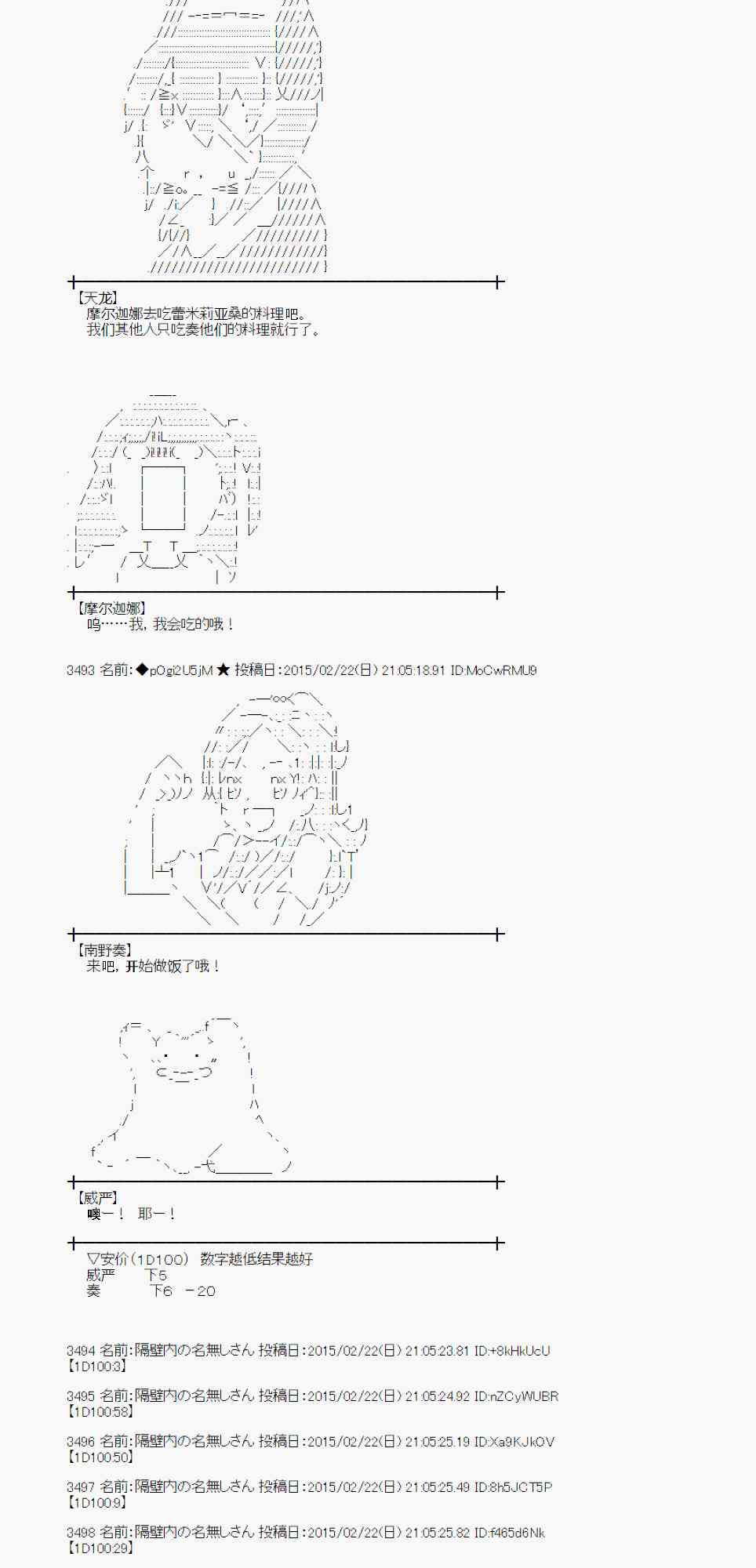 蕾米莉亚似乎在环游世界韩漫全集-66话无删减无遮挡章节图片 