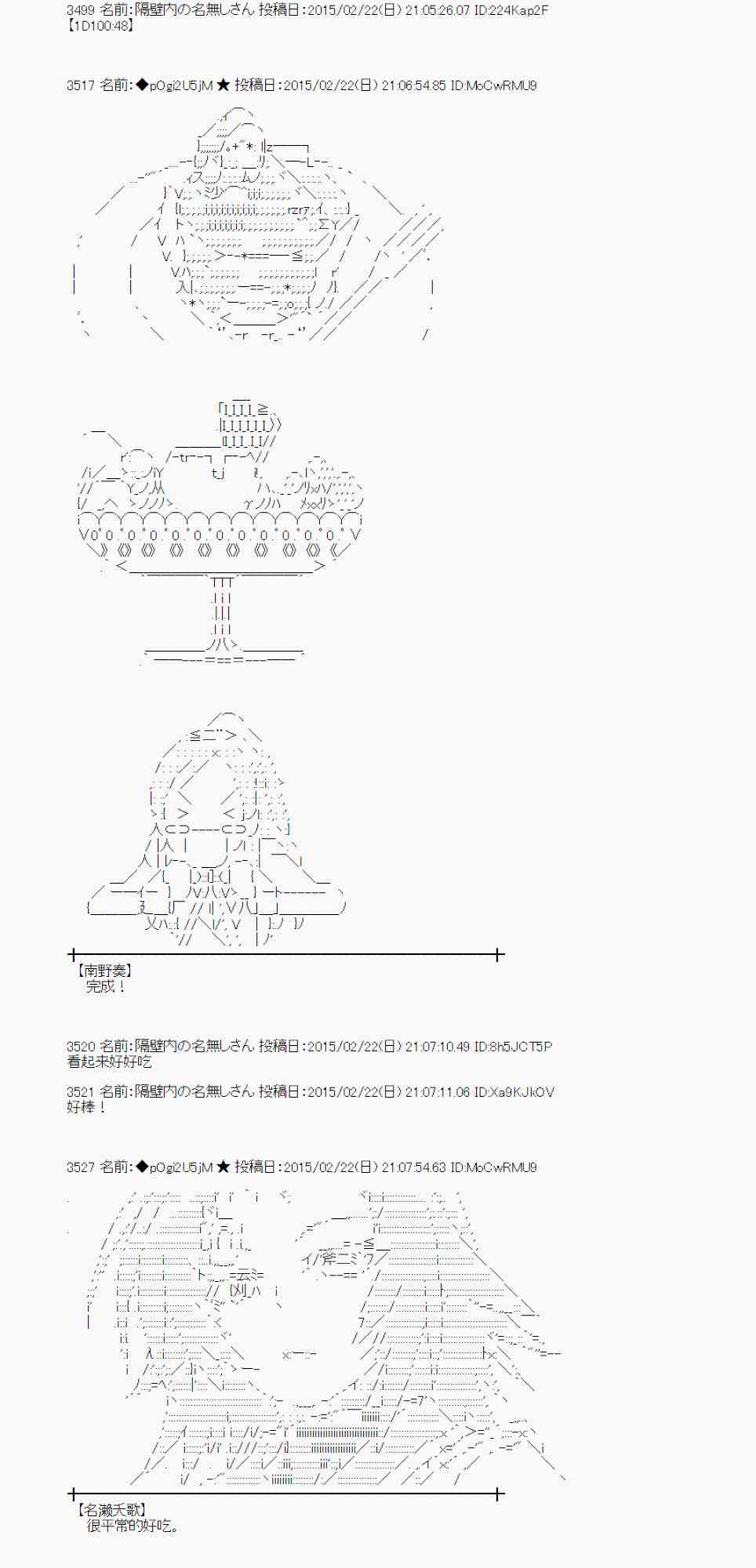 蕾米莉亚似乎在环游世界韩漫全集-66话无删减无遮挡章节图片 