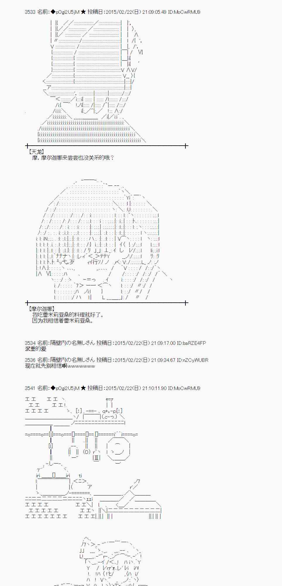 蕾米莉亚似乎在环游世界韩漫全集-66话无删减无遮挡章节图片 