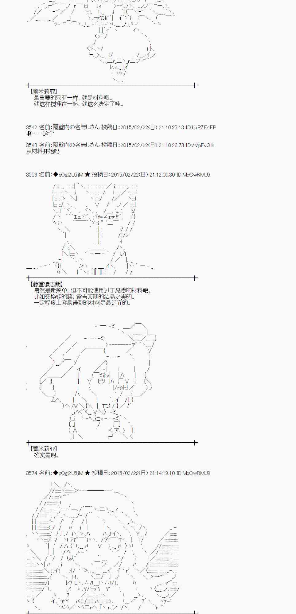 蕾米莉亚似乎在环游世界韩漫全集-66话无删减无遮挡章节图片 