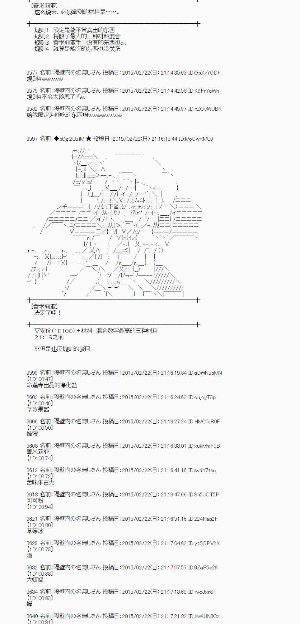 蕾米莉亚似乎在环游世界韩漫全集-66话无删减无遮挡章节图片 