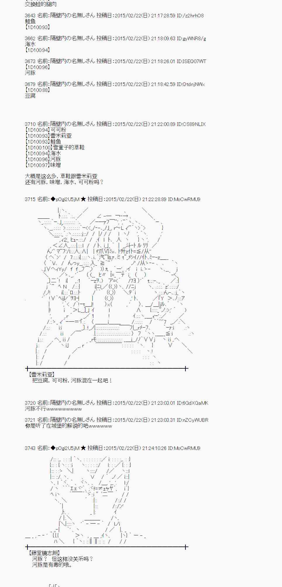 蕾米莉亚似乎在环游世界韩漫全集-66话无删减无遮挡章节图片 