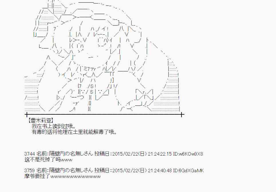 蕾米莉亚似乎在环游世界韩漫全集-66话无删减无遮挡章节图片 