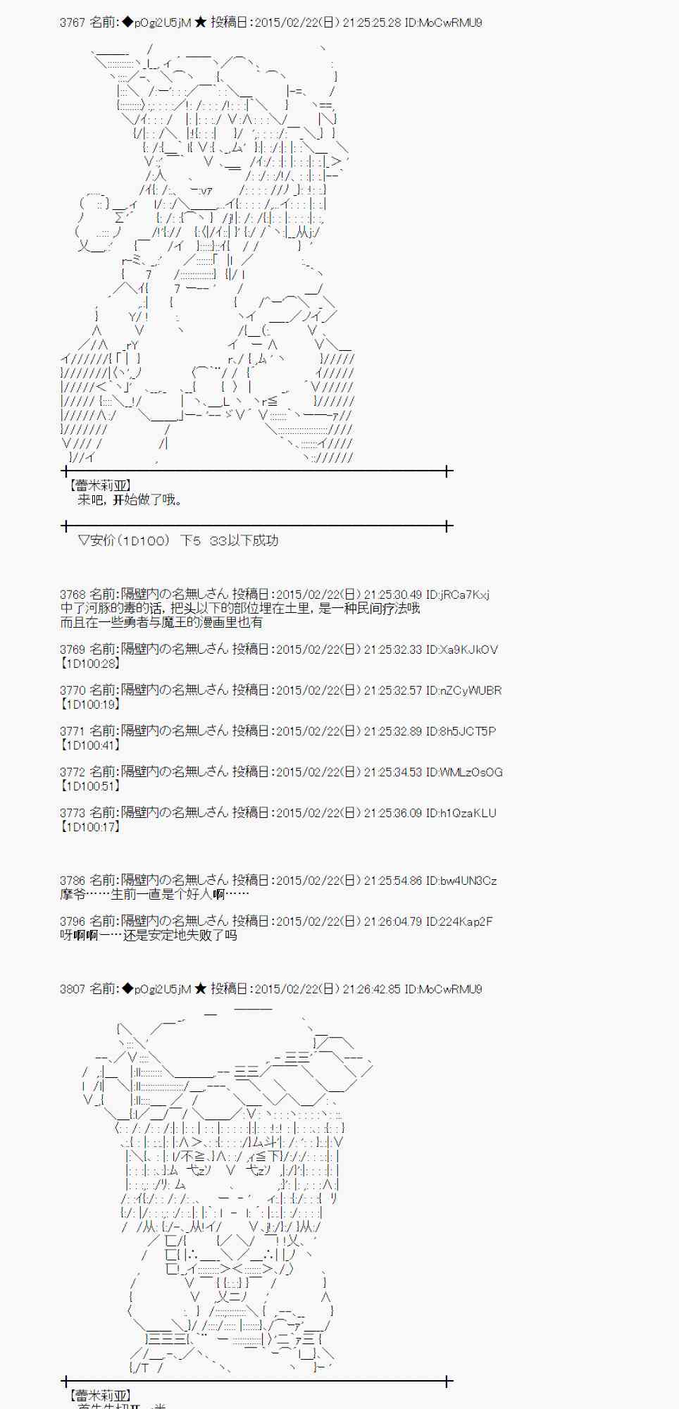 蕾米莉亚似乎在环游世界韩漫全集-66话无删减无遮挡章节图片 