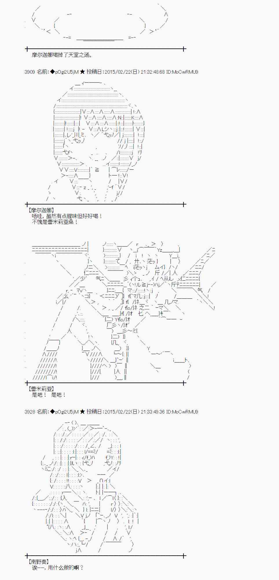 蕾米莉亚似乎在环游世界韩漫全集-66话无删减无遮挡章节图片 