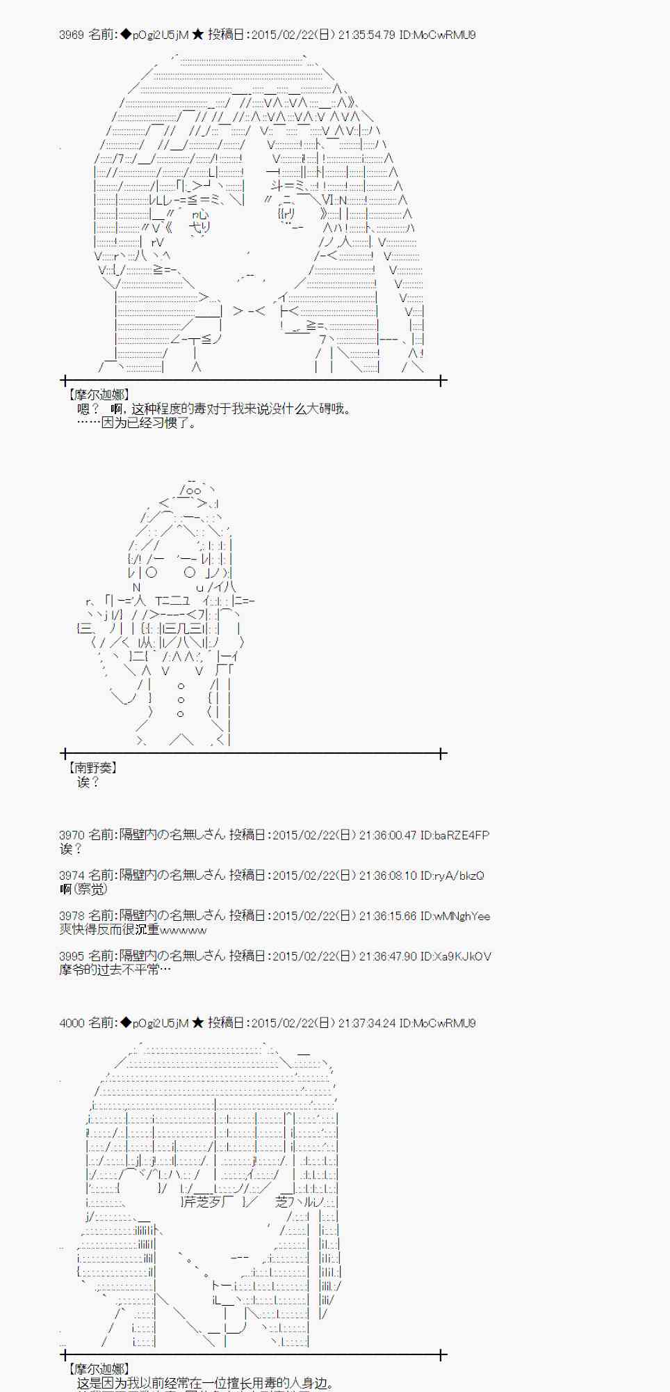 蕾米莉亚似乎在环游世界韩漫全集-66话无删减无遮挡章节图片 