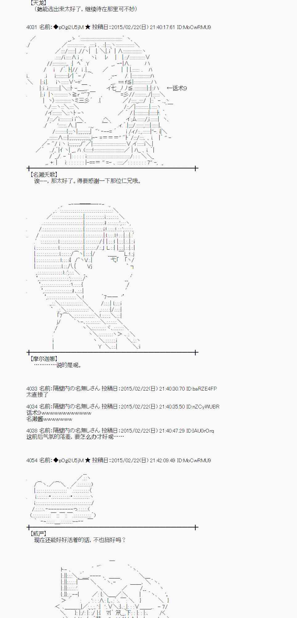 蕾米莉亚似乎在环游世界韩漫全集-66话无删减无遮挡章节图片 