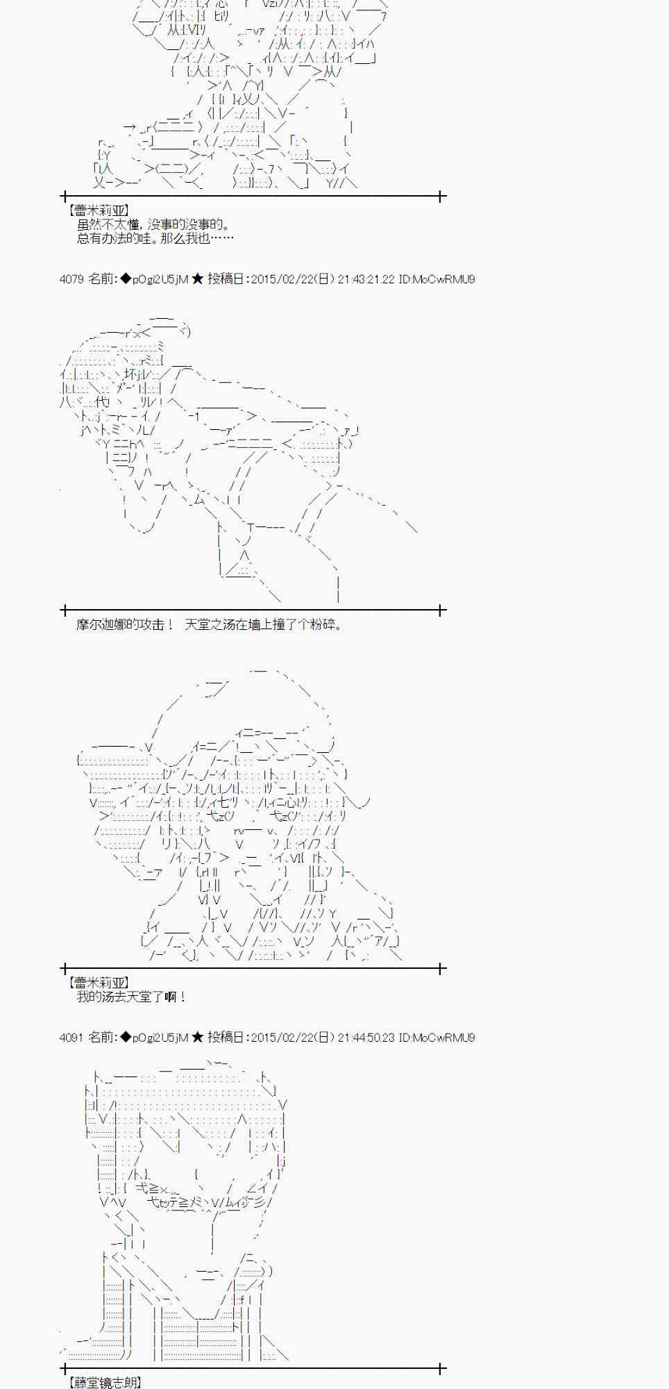 蕾米莉亚似乎在环游世界韩漫全集-66话无删减无遮挡章节图片 