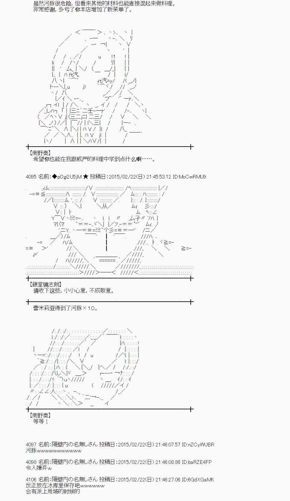 蕾米莉亚似乎在环游世界韩漫全集-66话无删减无遮挡章节图片 