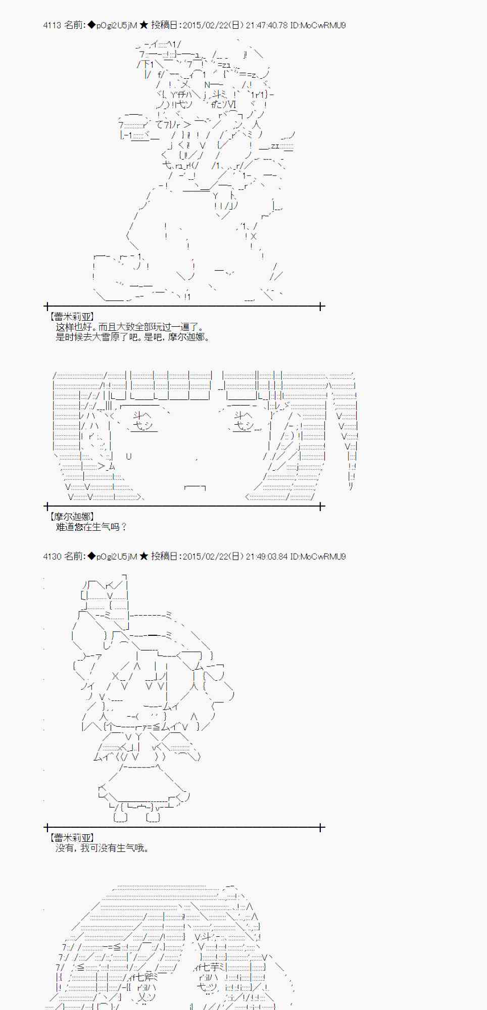 蕾米莉亚似乎在环游世界韩漫全集-66话无删减无遮挡章节图片 