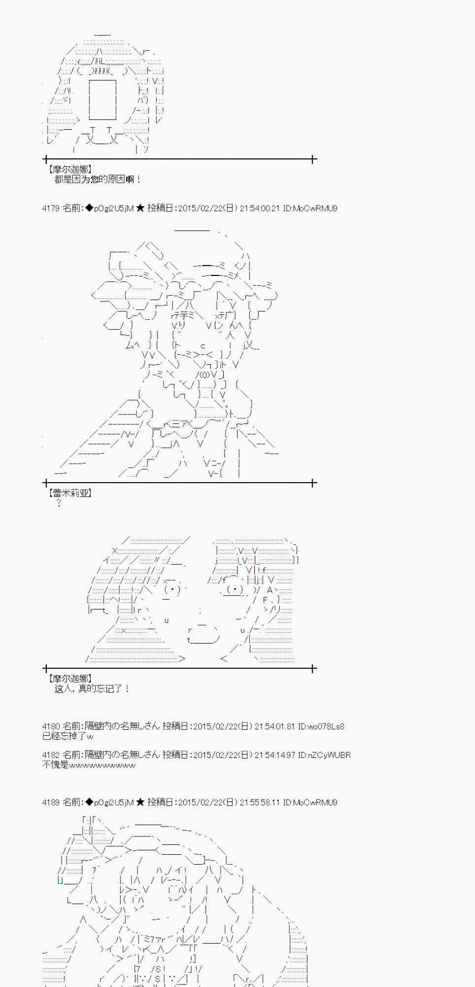 蕾米莉亚似乎在环游世界韩漫全集-66话无删减无遮挡章节图片 