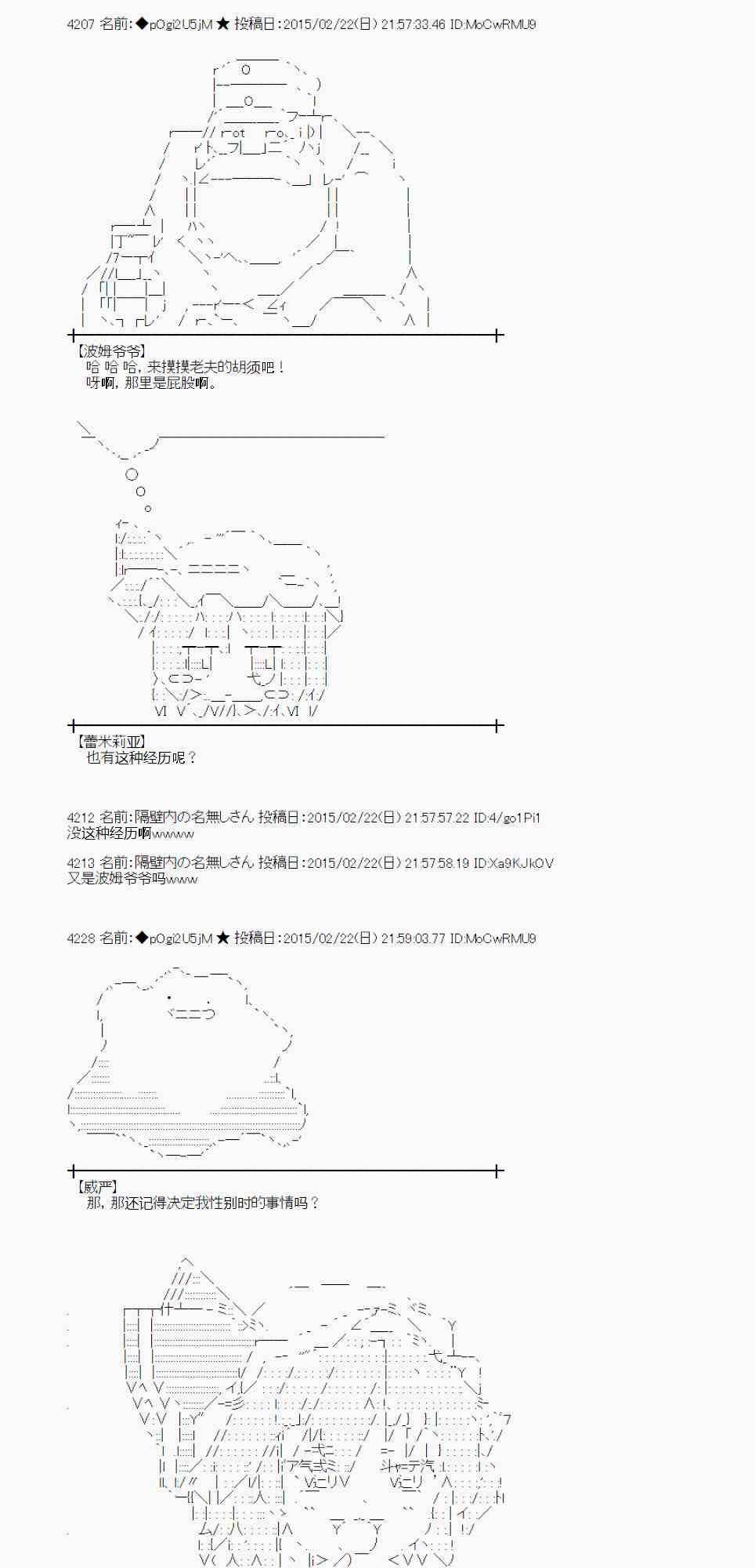 蕾米莉亚似乎在环游世界韩漫全集-66话无删减无遮挡章节图片 