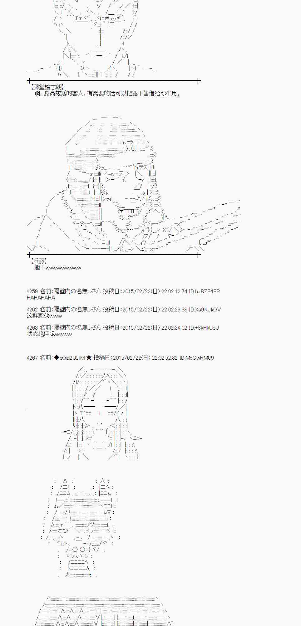 蕾米莉亚似乎在环游世界韩漫全集-66话无删减无遮挡章节图片 