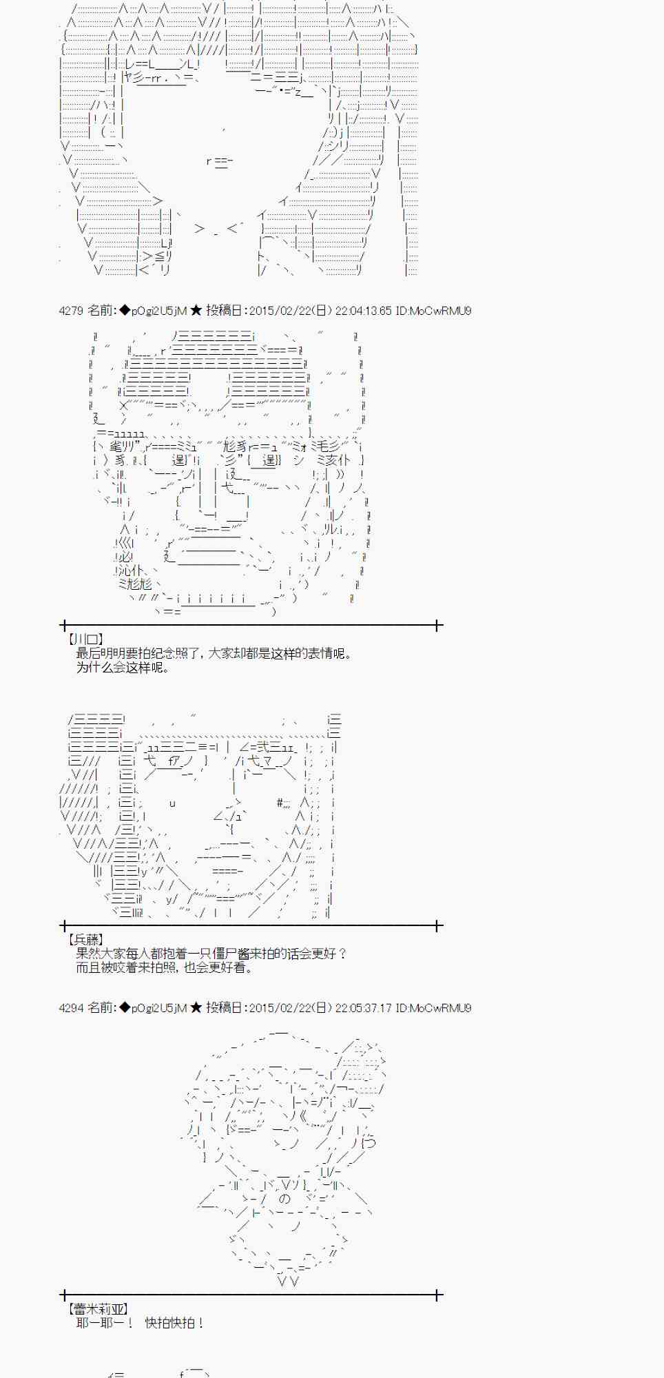 蕾米莉亚似乎在环游世界韩漫全集-66话无删减无遮挡章节图片 