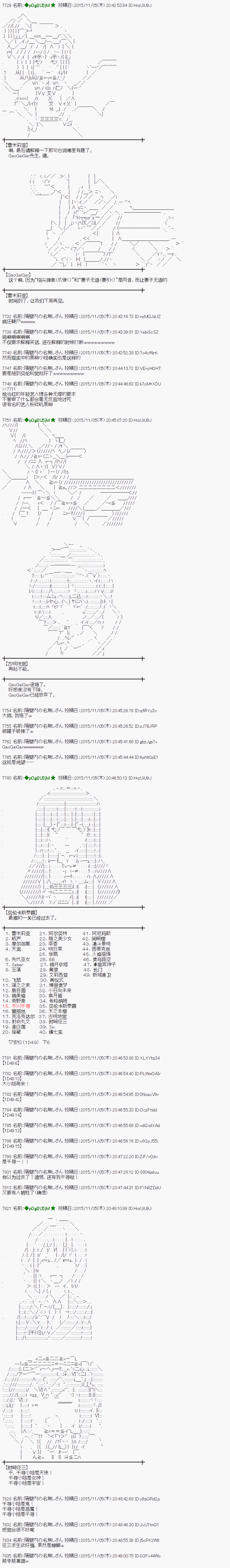 蕾米莉亚似乎在环游世界韩漫全集-66话无删减无遮挡章节图片 