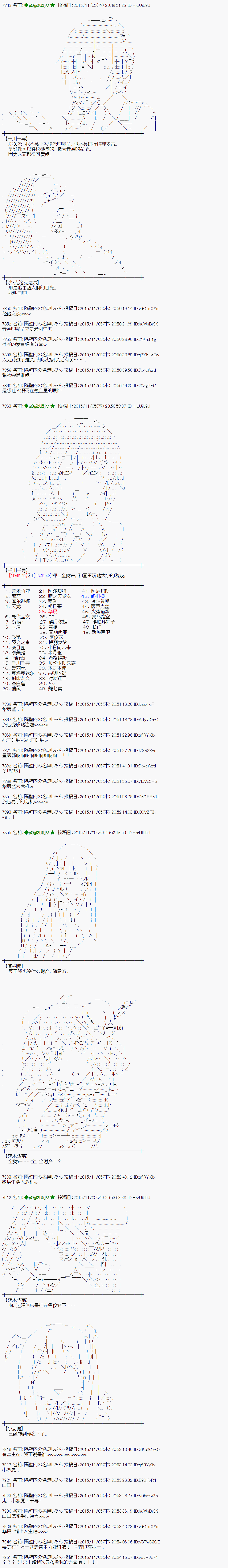 蕾米莉亚似乎在环游世界韩漫全集-66话无删减无遮挡章节图片 