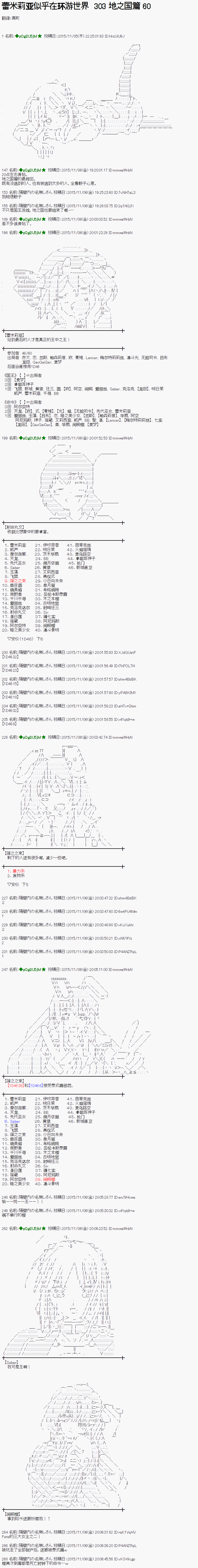 蕾米莉亚似乎在环游世界韩漫全集-67话无删减无遮挡章节图片 